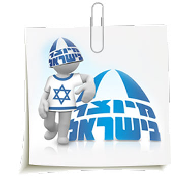 לוגו - מיוצר בישראל